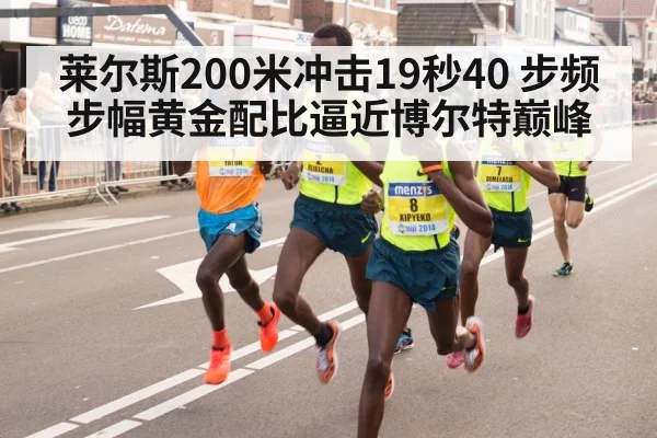 sprint stride frequency biomechanics
