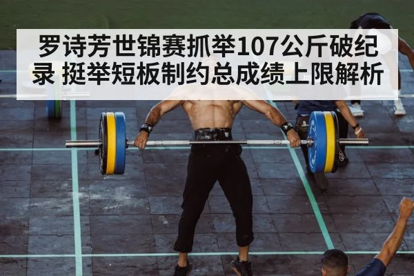 weightlifting clean and jerk competition
