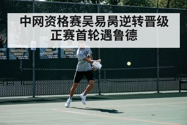 tennis player action shot