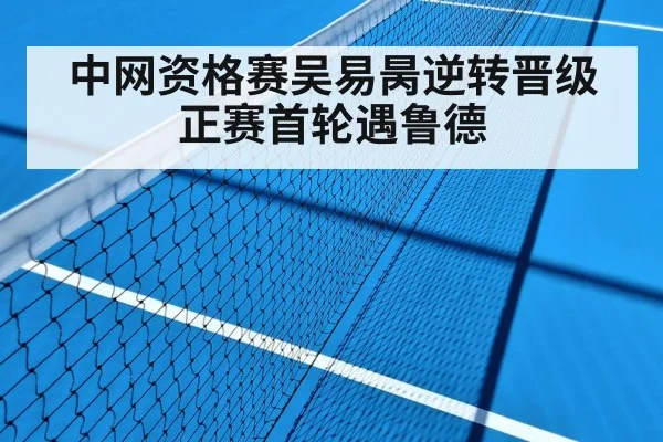 tennis match hard court